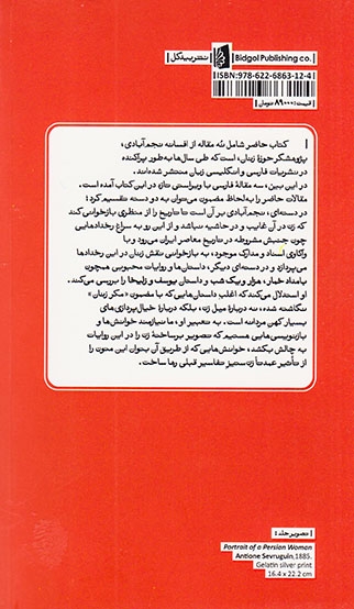 چرا شد محو از یاد تو نامم(بیدگل)کریمی