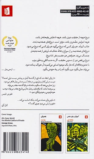 ازدواج های فیلیپس بورگ(بیدگل)انگشتری