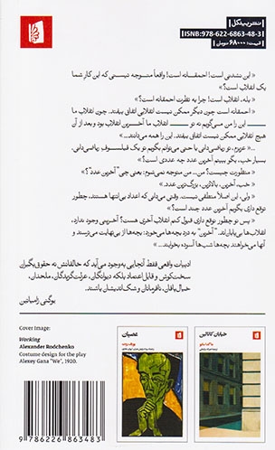 ما(بیدگل)شهاب
