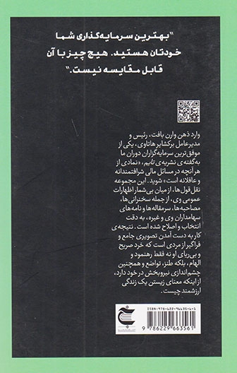 وارن بافت به روایت خودش