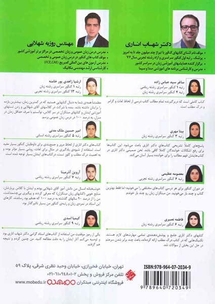درک متن انگلیسی به زبان ساده(مبتکران)اناری نظام جدید