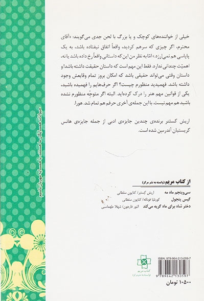 نخودی و آنتون