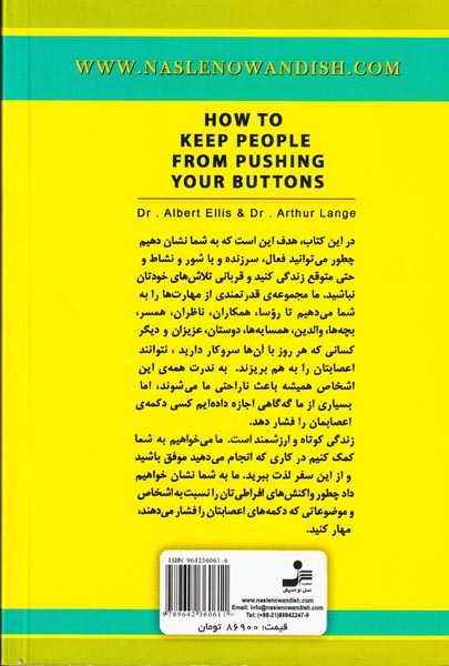 نمی گذارم کسی اعصابم را به هم بریزد(نسل نواندیش)حسینی