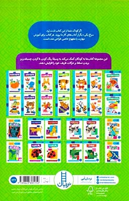 بیا بچسبانیم(آشنایی با مواد غذایی)فنی ایران