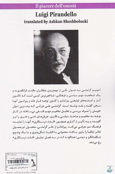 لذت درستکاری(افراز)شش بلوکی