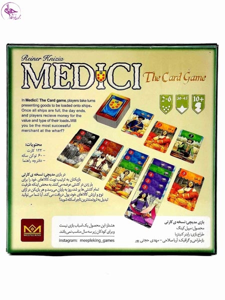 بازی فکری مدیچی medici برند meeple king