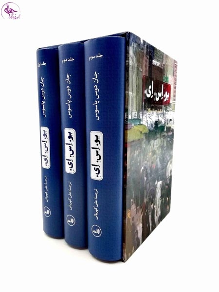 یو اس ای_3جلدی قابدار