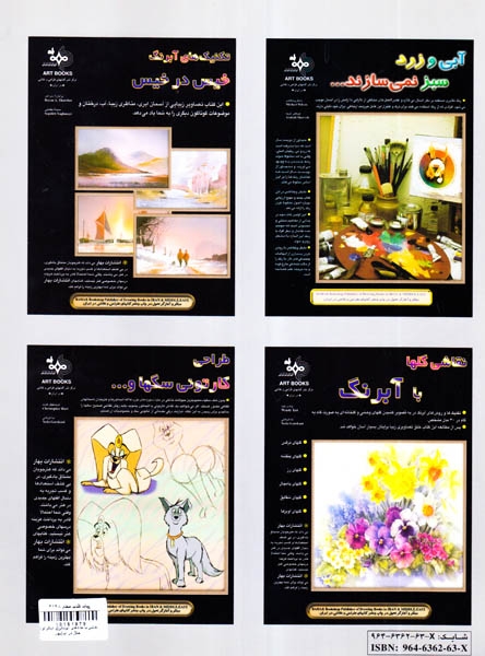 نقاشی با مدادهای آبرنگی(و دیگر لوازم حلال در آب)بهار