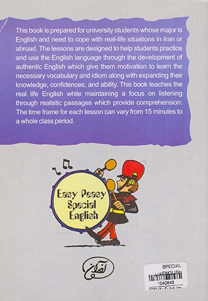 EASY PEASY SPECIAL ENGLISH(آذران)