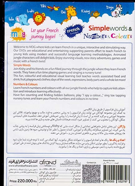 DVD FRENCH FOR KIDS