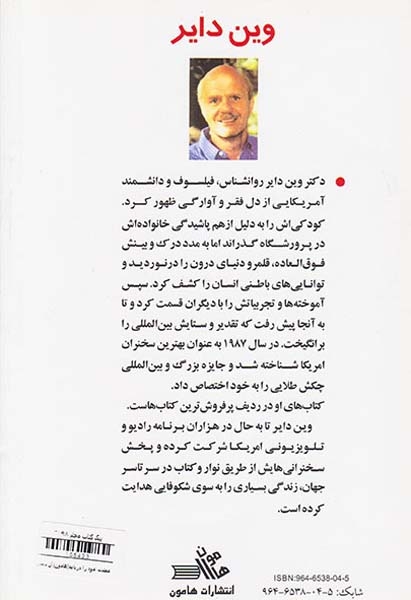 عظمت خود را دریابید(هامون)آل یاسین