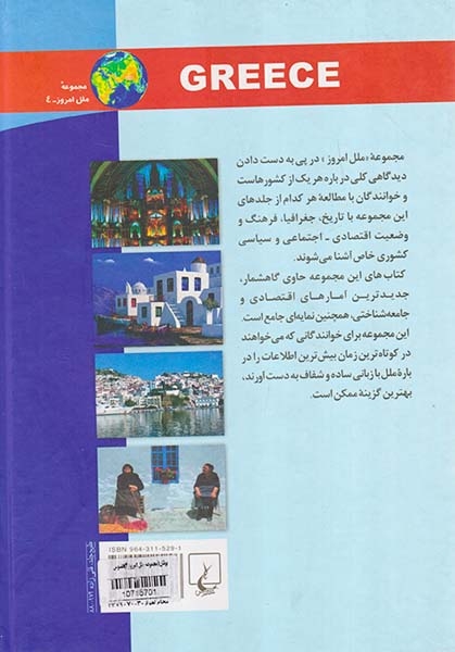 یونان