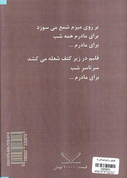 سطرهای سرگردانی(نصیرا)کیان راد