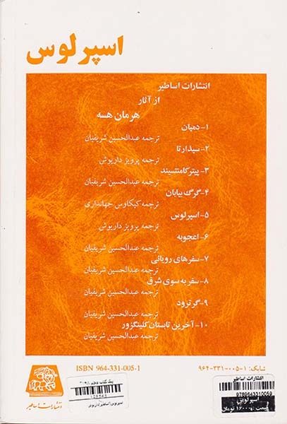 اسپرلوس