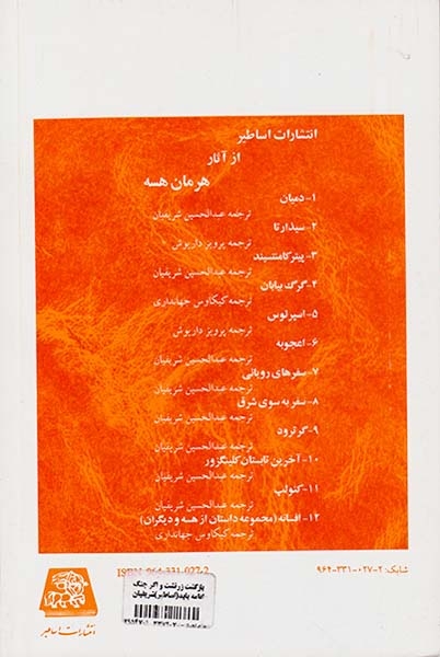 بازگشت زرتشت و اگر جنگ ادامه یابد