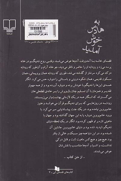 به هادس خوش آمدید