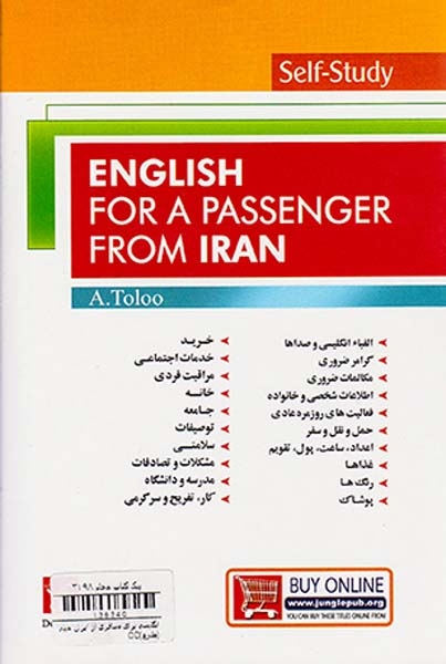 انگلیسی برای مسافری از ایران جیبیCD