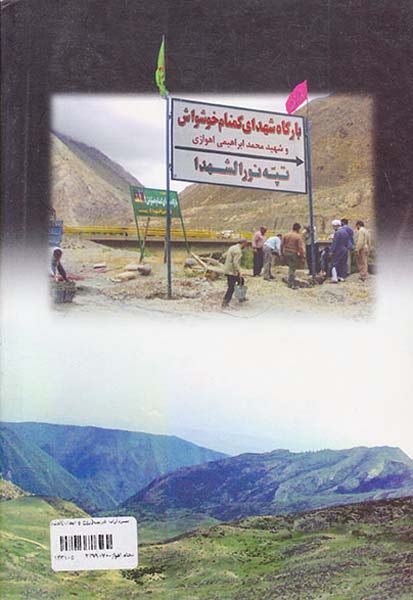 سرداران غریب