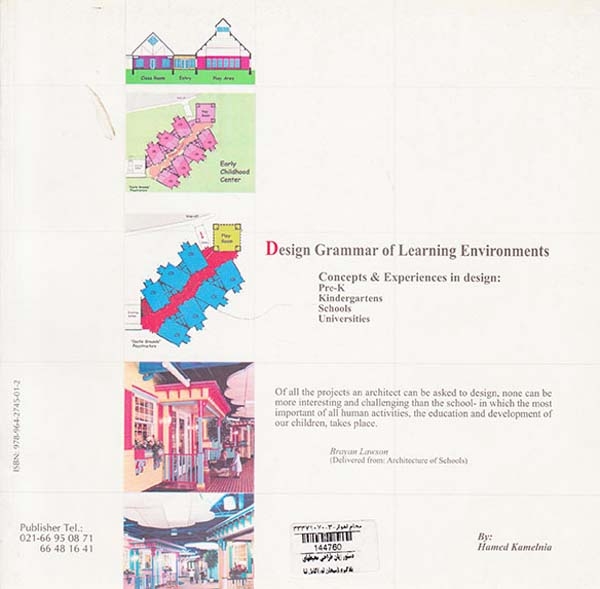 دستور زبان طراحی محیطهای یادگیری