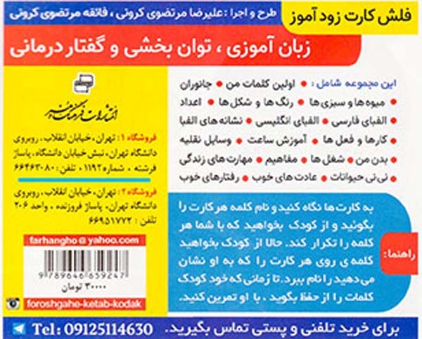 فلش کارت آموزشی زودآموز2زبانه(الفبای انگلیسیABC)فرهنگ و هنر