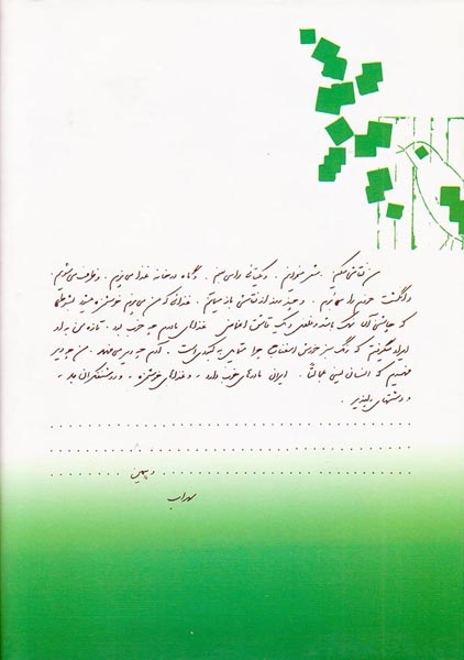 هشت کتاب قابدار