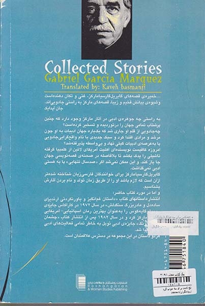 تلخ کامی برای سه خواب گرد