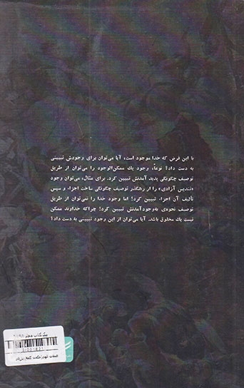 صفات الهی(حکمت کلمه)عارفی