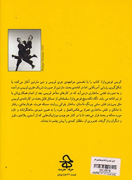 جری لوییس(حرفه هنرمند)شیرزادی