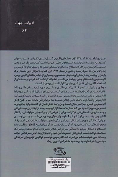 آگوستوس(نوای مکتوب)شیریان