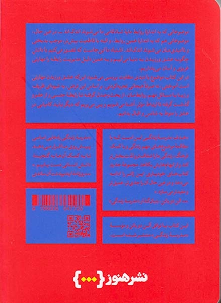 آگاهانه دوست داشتن(نشرهنوز)رضاخانی