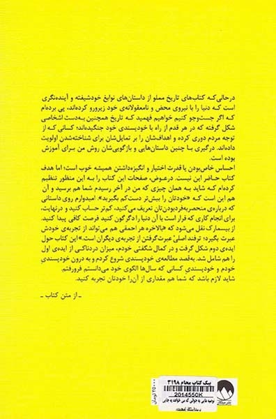 توصیه هایی به جوانی که می خواهد به جایی برسد