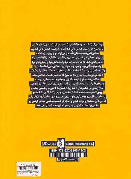 نه فقط زیبا(43جستار54عکس درباره ی زنان)