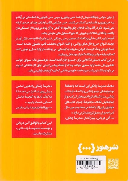 اندیشیدن و آشپزی(هنوز)فغانی