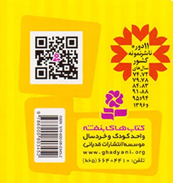 چیزهایی که کتی دوست دارد(بازی ها)قدیانی