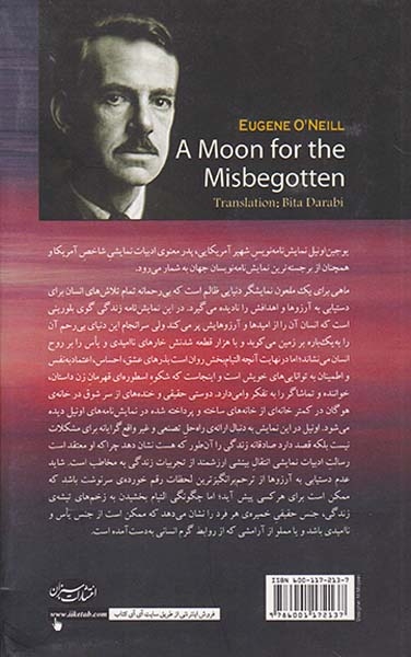 ماهی برای یک ملعون(سبزان)دارابی
