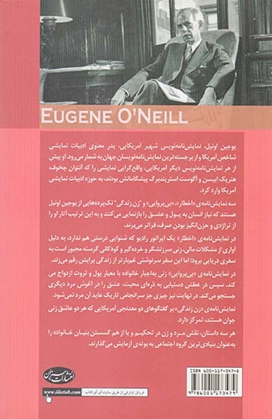 بهترین نمایش نامه های کوتاه جهان4(اخطار بی پروایی زن زندگی)