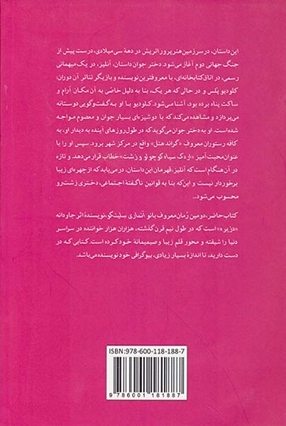 من دختری زشت رو بودم