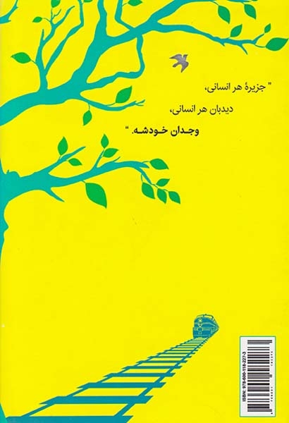 دیدبانی بگمار