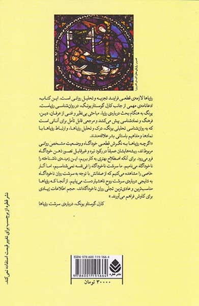 رویاها(قطره)اسماعیل پور
