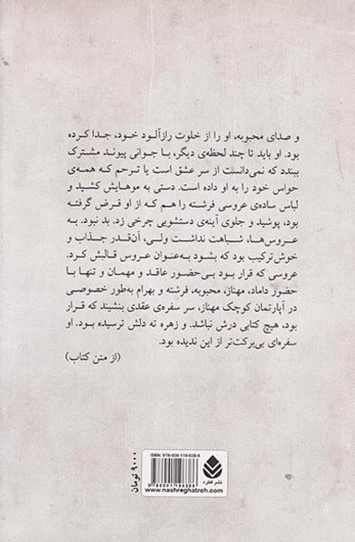 نترس دخترم کسی اینجا نیست