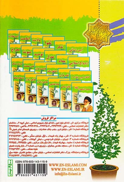 مهدی موعود(عج)