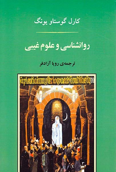 تعبیرخواب(جامی)بهفروزی