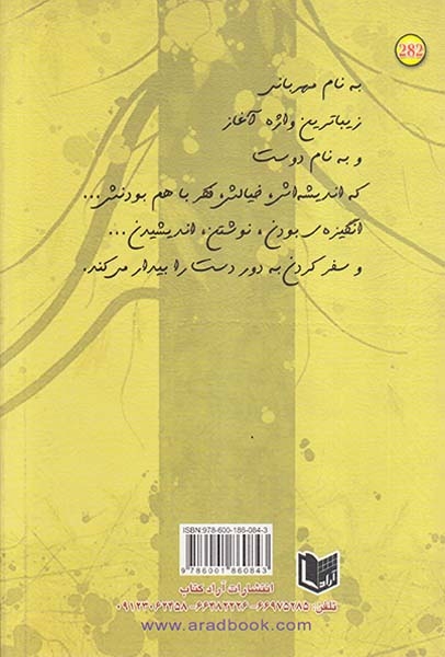 پنجره ها(آرادکتاب)ریاضی