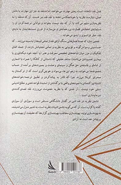 پدران خفته و اشباح عروسکخانه