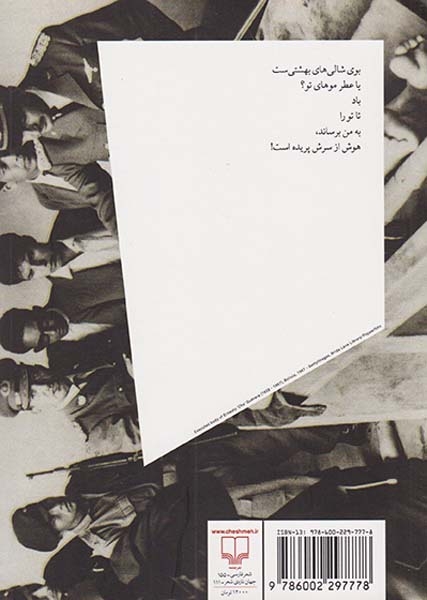 آچمز(چشمه)ملک زاده