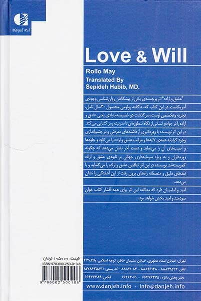 عشق و اراده گالینگور(دانژه)حبیب