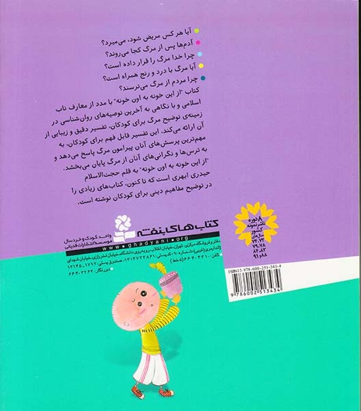 از این خونه به این خونه