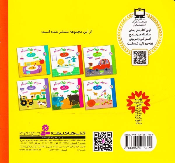 می بینم بزرگ می شم2(حمام)قدیانی