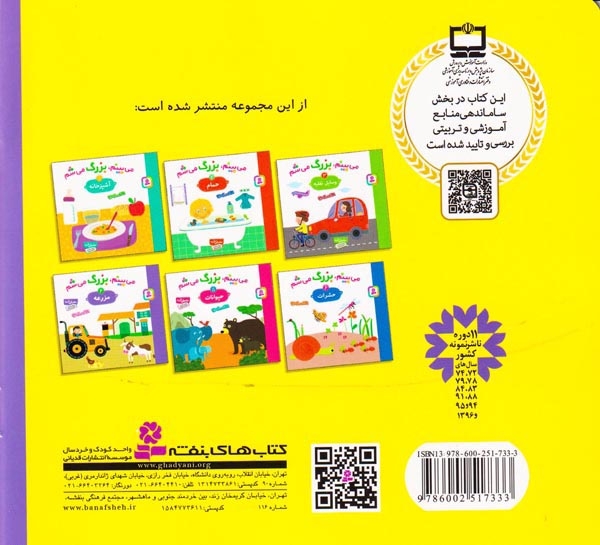 می بینم بزرگ می شم4(مزرعه)قدیانی