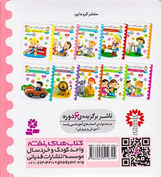 صدای کی صدای چی(نی نی ها)قدیانی